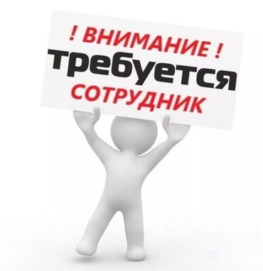 Продавцы-консультанты: Продавец-консультант. Баткенский рынок / базар