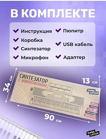 Синтезаторлар: Синтезатор Super Lemon с подсветкой клавиш. Отличный подарок для — 5