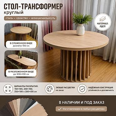 подвесной стол: Стол трансформер Для офиса, Длина, см: 300 см, цвет - Синий, Бордовый, Оранжевый — 1