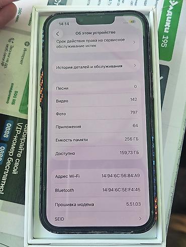 poco x 2: IPhone 13, Б/у, 256 ГБ, Midnight, Коробка, 98 % — 2