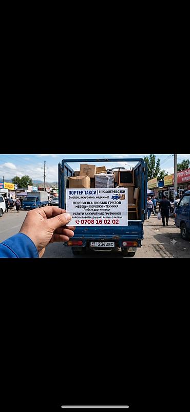 nomad transfer: Заказать Хендай портер, C грузчиком — 1
