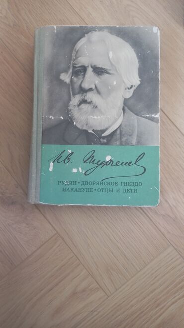 Художественная литература: Продаю книги — 17