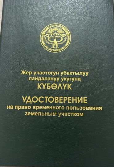 дом на иссык куле купить: Продаю или меняю 1 гектар земли на берегу озера Ысык-Кол, село