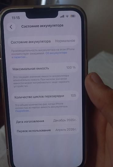 чехол для удостоверения: IPhone 16e, черный, 128 ГБ Технические детали и комплектация: - — 1