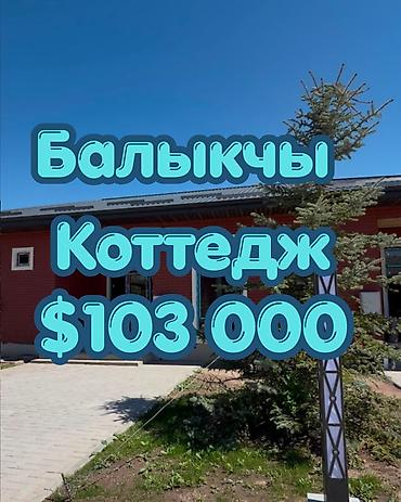 бир: Коттедж на берегу озера Иссык‑Куль Локация: Балыкчы, Green City — 1