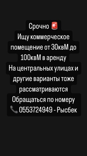 аренда ангар: Телефон 📞