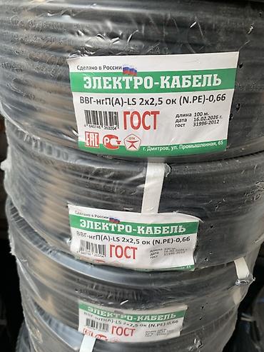пнсв кабель: ВВГ кабель, Многожильные, Количество жил: 2 — 2