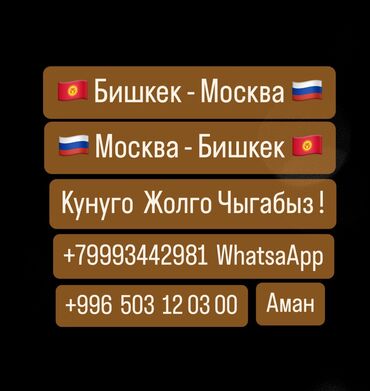 патент такси бишкек: Ассаламу Алейкум Туугандар ! Кундо 🇰🇬Бишкек Москва 🇷🇺 🇷🇺Москва