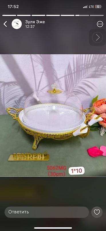 Наборы посуды: Набор сервировочных блюд SENDERI 1) Круглая подставка с прозрачным — 2