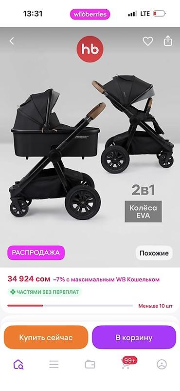 seebaby коляска: Коляска, цвет - Черный, Б/у, Платная доставка, Самовывоз — 1