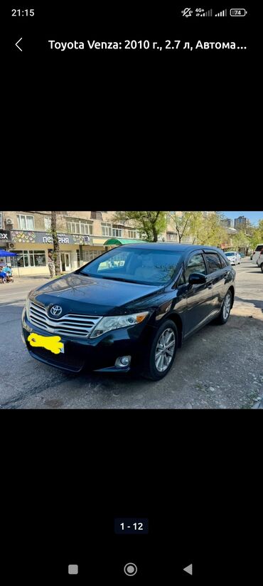 фары на опель вектра а: Toyota Venza: 2010 г., 2.7 л, Автомат, Бензин, Кроссовер at lalafo.kg фары на опель вектра а: Toyota Venza: 2010 г., 2.7 л, Автомат, Бензин, Кроссовер