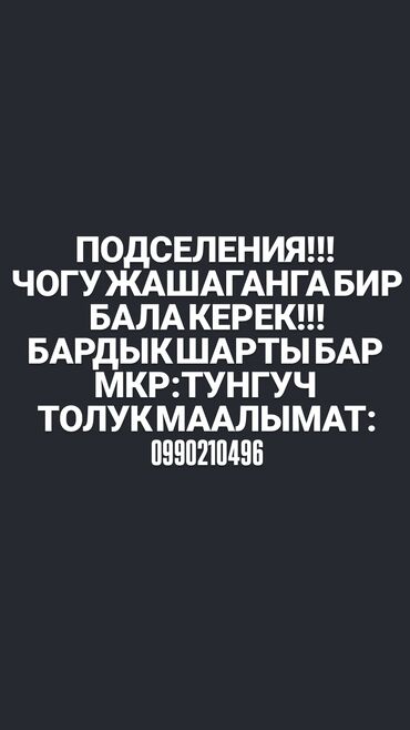 Долгосрочная аренда квартир: 2 комнаты, Собственник, С подселением