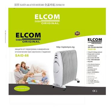 Масляные обогреватели: Масляные и конвекционные обогреватели на колесиках 1) Jasun CH1925 — 7