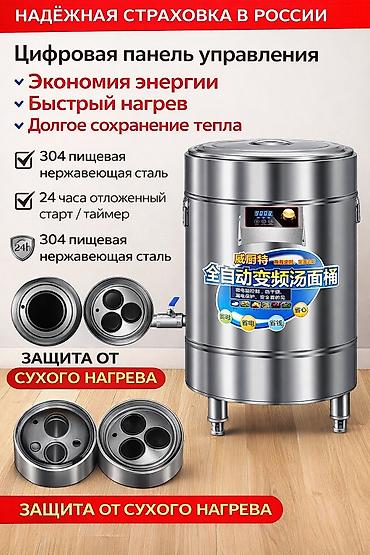 Другое тепловое оборудование: 🔥 ПРОФЕССИОНАЛЬНЫЙ АВТОМАТИЧЕСКИЙ КОТЁЛ для супа, лапши, бульона и — 3