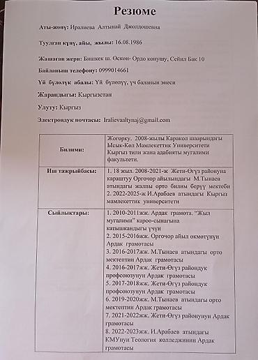 по кыргызскому: Курсы кыргызского языка — 3