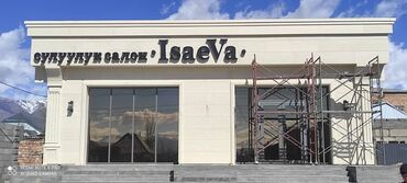 Изготовление рекламных конструкций: | Дорожние указатели, Крышные установки, Таблички, | Послепечатная обработка, Монтаж, Ламинация — 2