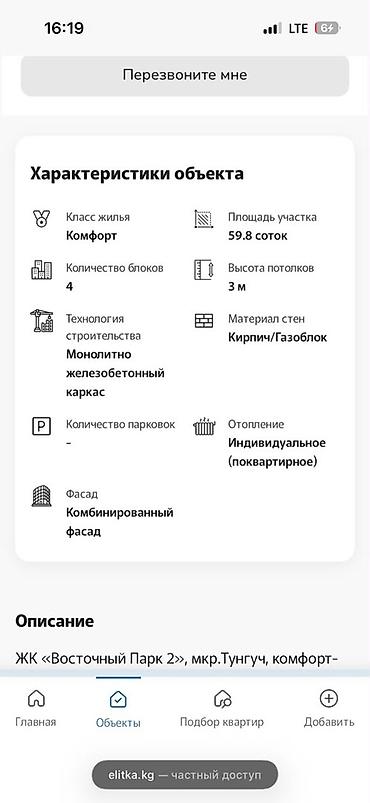 восточный парк 2: 1 комната, 45 м², Тунгуч мкр Элитка, 3 этаж, ПСО (под самоотделку) — 5