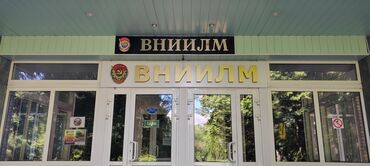 Изготовление рекламных конструкций: | Сити-форматы, Таблички, Арки, | Послепечатная обработка, Монтаж, Снятие размеров — 10