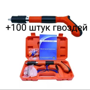электро винт: +200 штук гвоздей.Гвоздезабивной пистолет. Кейс в наборе 2 пачка