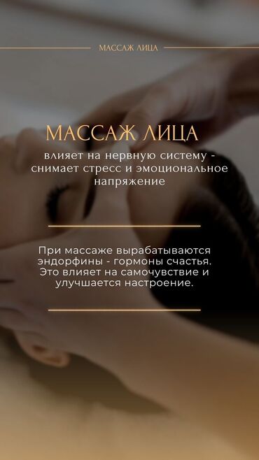 Массаж: Массаж | Детский массаж | Консультация — 7