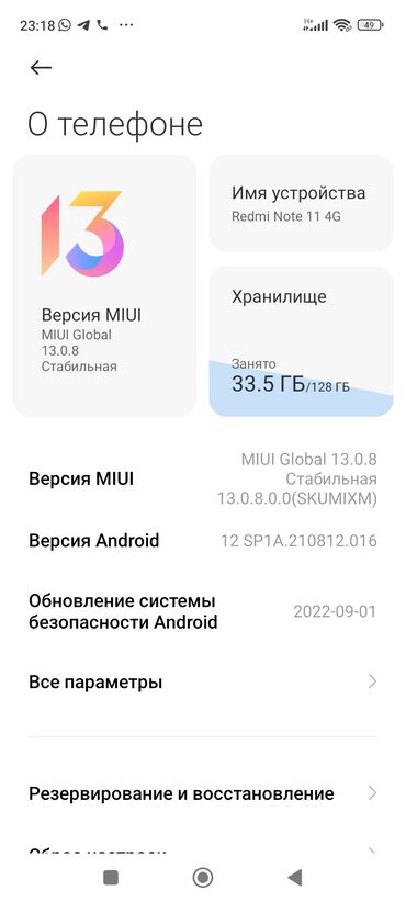 редми нот 12 с: Xiaomi, 11i HyperCharge, 128 ГБ