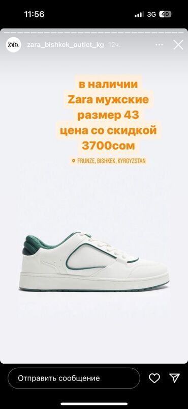 Кроссовки и спортивная обувь: Продаются кеды Zara, новые. Размер 43 (27.6см)