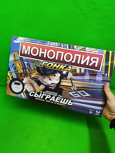 кубики: Монополия гонка игра настольная💲 Комплектация товара: таймер, игровое — 7