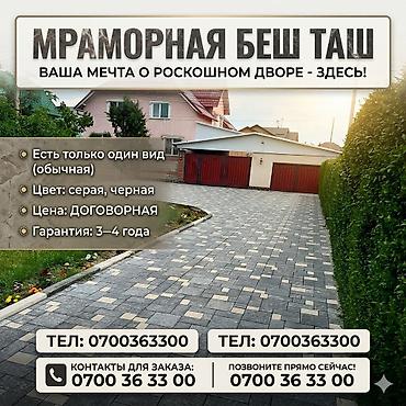Евробрусчатка: Мраморная брусчатка — стильное и долговечное решение для вашего двора — 1