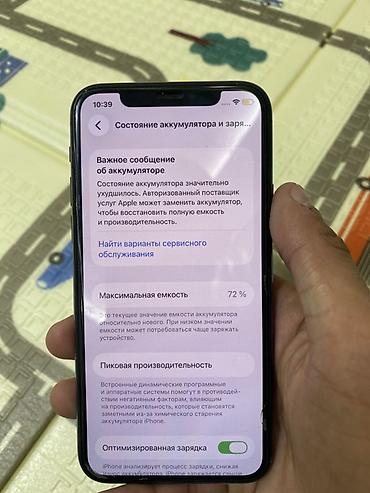 Apple iPhone: IPhone 11 Pro Max, Б/у, 256 ГБ, Space Gray, 67 % — 6
