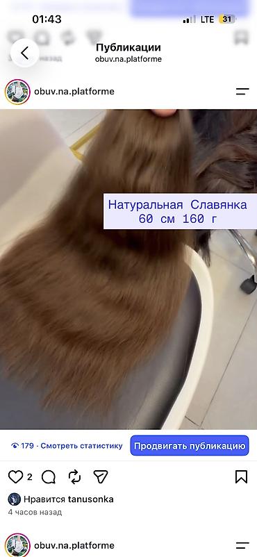 именой номер кг: Натуральные славянские волосы для наращивания - Длина: 60 см - Вес — 2