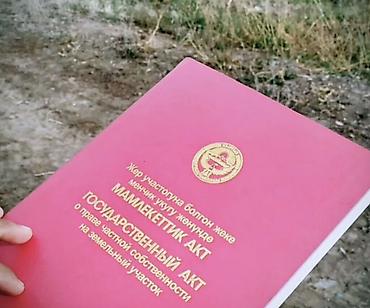 на дачу: 5 соток, Для строительства, Красная книга — 1