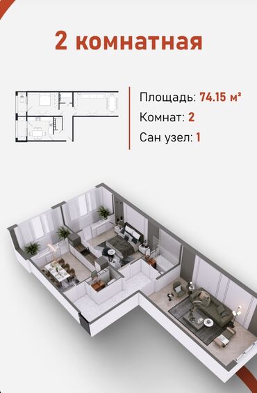 куплю квартиру в бишкеке 3 х комнатную: 2 комнаты, 75 м², 108 серия, 8 этаж, ПСО (под самоотделку)
