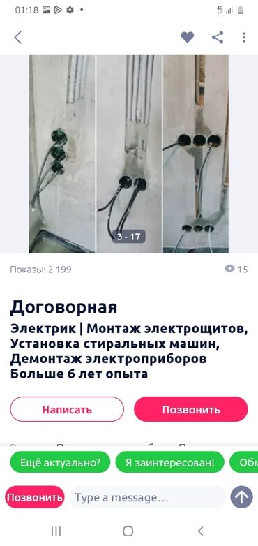 зажим для кабеля: Электрик | Установка щитков Больше 6 лет опыта
