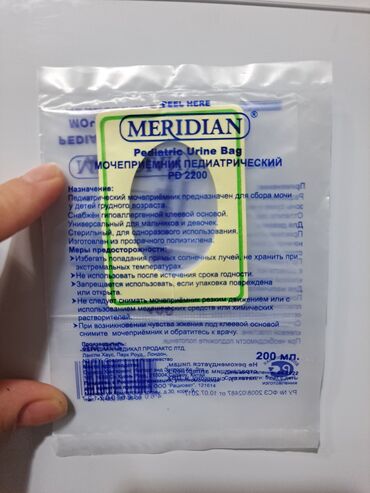 вещи аниме: Мочеприёмник педиатрический MERIDIAN PD 2200 Описание: - Одноразовый