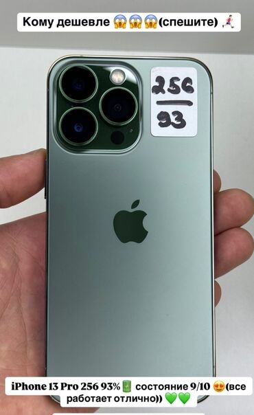 талас айфон: IPhone 13 Pro, 256 ГБ, Зеленый, 93 %