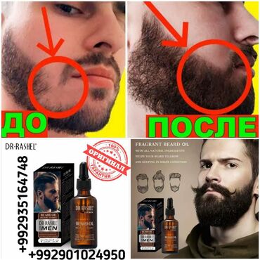 Косметика: BEARD OIL VITAMIN E + ARGAN OIL Масло для роста бороды Beard oil