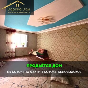 Продажа домов: Дом, 60 м², 4 комнаты, Агентство недвижимости