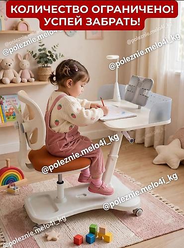 столы с регулировкой высоты: Детский эргономичный комплект парта + стул - Регулируемая парта — 1
