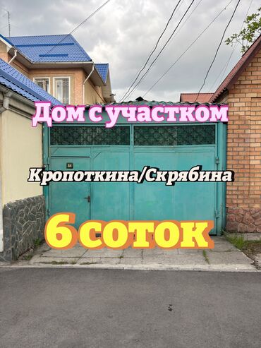 сдаётся дом кара балта: Дом, 71 м², 3 комнаты, Риэлтор, Старый ремонт