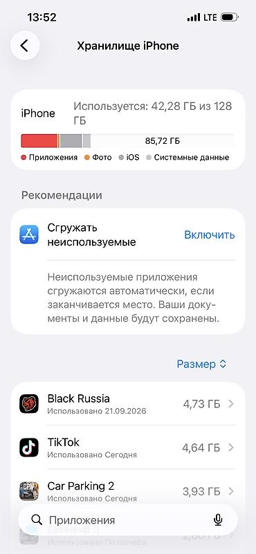 Apple iPhone: IPhone 13 Pro, Б/у, 128 ГБ, Зеленый, Защитное стекло, 93 % — 15