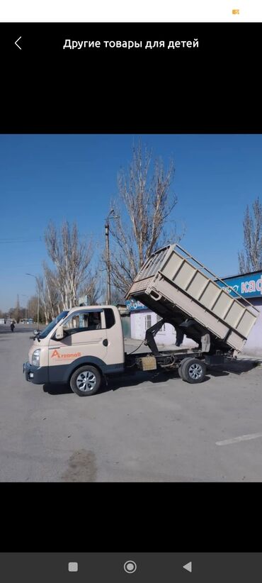всвязи с переездом: Вывоз мусора 🗑️ Вывоз мусора 🗑️ Вывоз мусора 🗑️ Вывоз мусора 🗑️ Вывоз