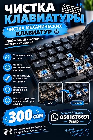samsung buds plus: Химчистка мебели — 1