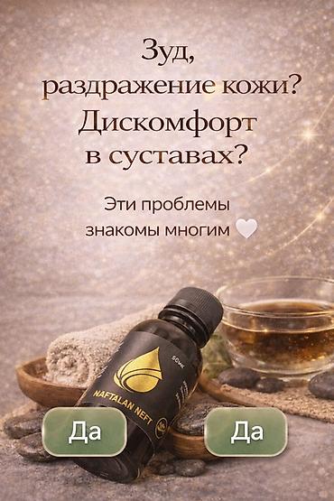 Животные жиры: Масло — 7