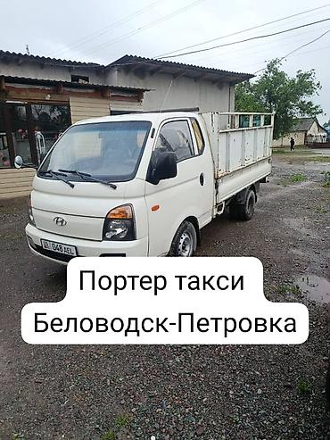 а 10 с: Заказать Хендай портер, Перевозка мебели, C грузчиком — 1