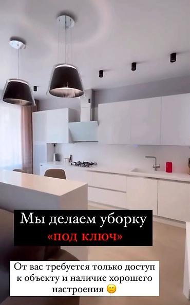 ремонт плоттера: Уборка помещений, | Уборка после ремонта, | Квартиры — 5