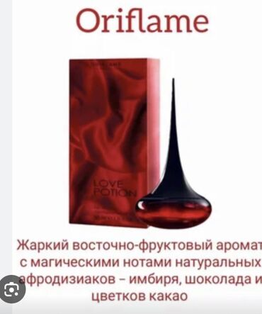 Toy paltarları və aksesuarları: Жаркий восточный аромат натуральных афродизиаков- имбиря шоколада и