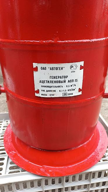 Генераторы: Генератор ацетиленовый АСП‑15 «Автоген») отличном состоянии работает — 1