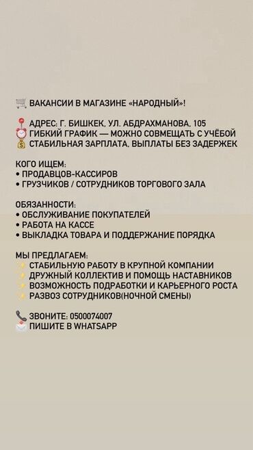 работа на дому упаковка духов бишкек: Требуется Продавец-консультант в Супермаркет, График: Гибкий график, Развоз, Ночная смена