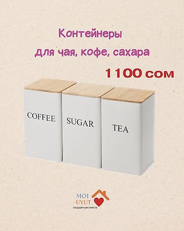 Другие товары для дома: УДОБНЫЕ И НЕДОРОГИЕ ТОВАРЫ ДЛЯ ДОМА У нас вы найдёте всё для уюта и — 15