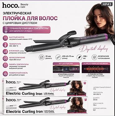 proliss аэрогриль: HOCO HP43 — электрическая плойка для волос с цифровым дисплеем - — 1